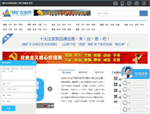Tablet Screenshot of mkaq.cn